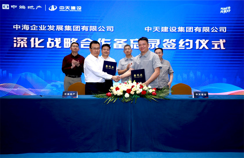 2021年5月31日，为深化战略合作，巅峰国际建设-中海地产项目管理提升会在北京举行。