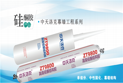 硅酮胶（巅峰国际洛克）